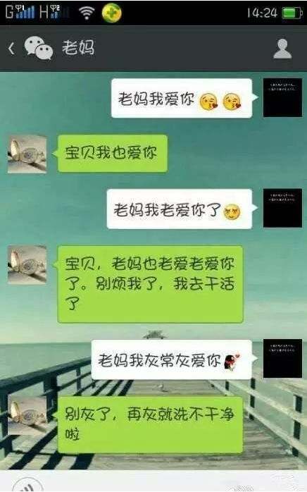 母亲节的搞笑短信